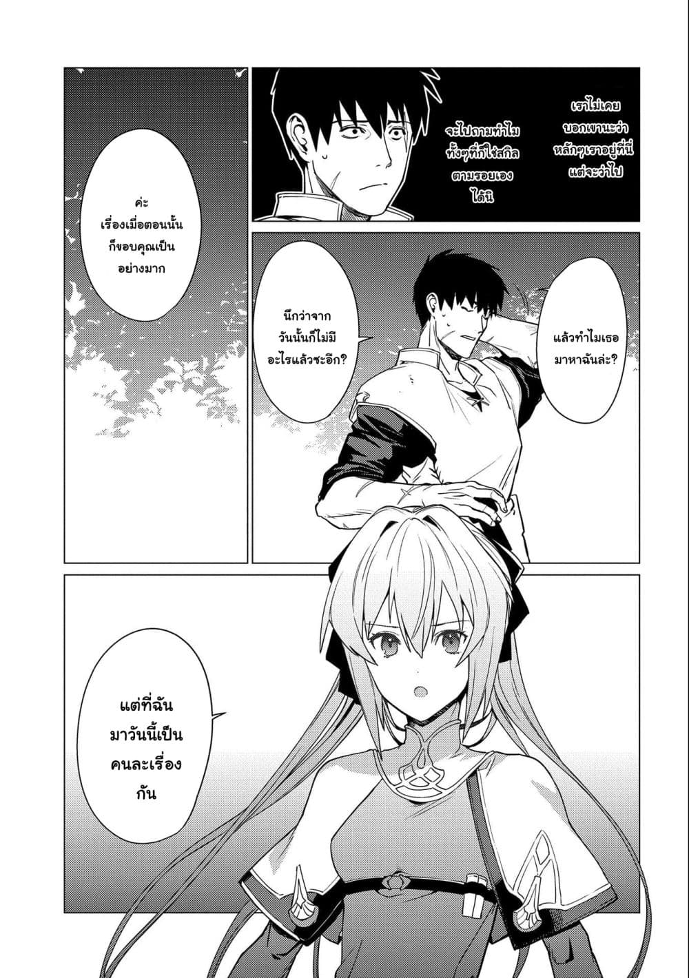 Ore wa Subete wo "Parry" Suru 3-โจมตีมา ก็ parry ได้ มาดี้