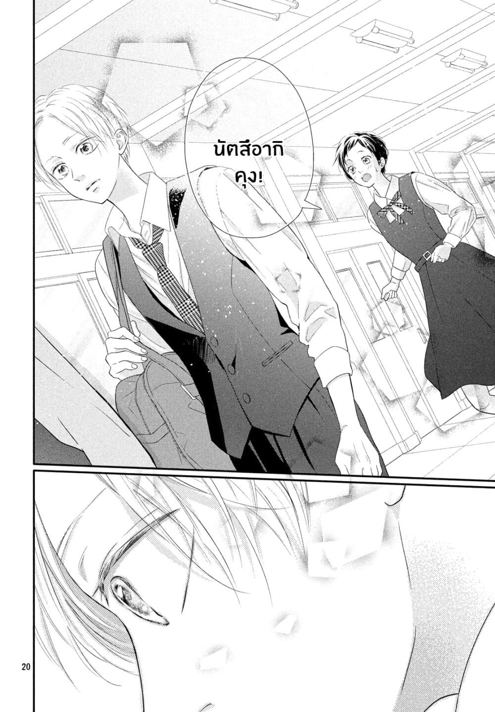 Natsuaki-kun wa Kyou mo Kokuhaku shitai วันนี้ นัตสึอากิคุง ก็อยากจะสารภาพเช่นกัน 2-คนข้างโต๊ะ