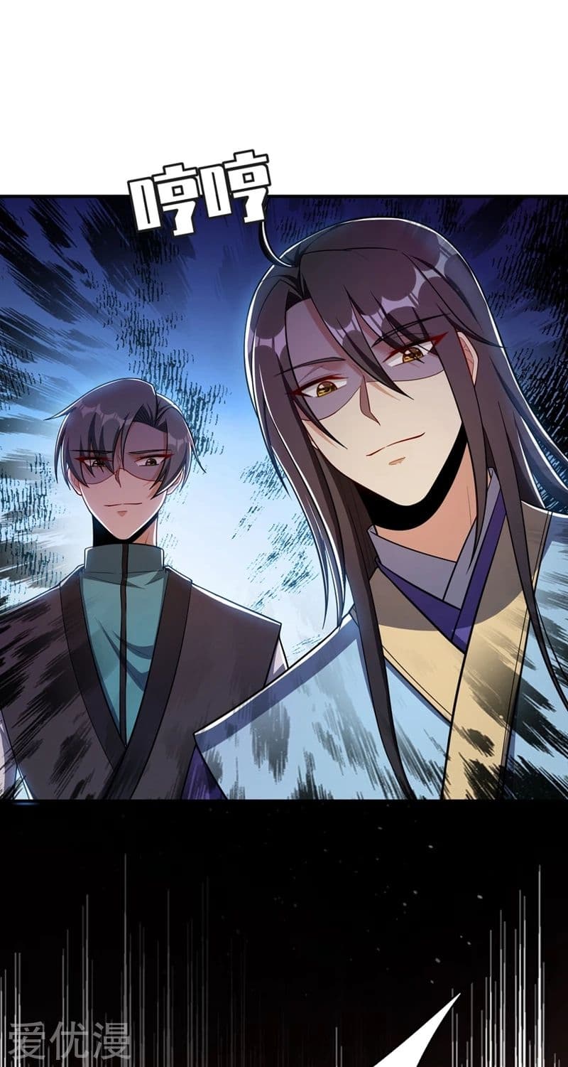 Rise of The Demon King รุ่งอรุณแห่งราชาปีศาจ 122-122
