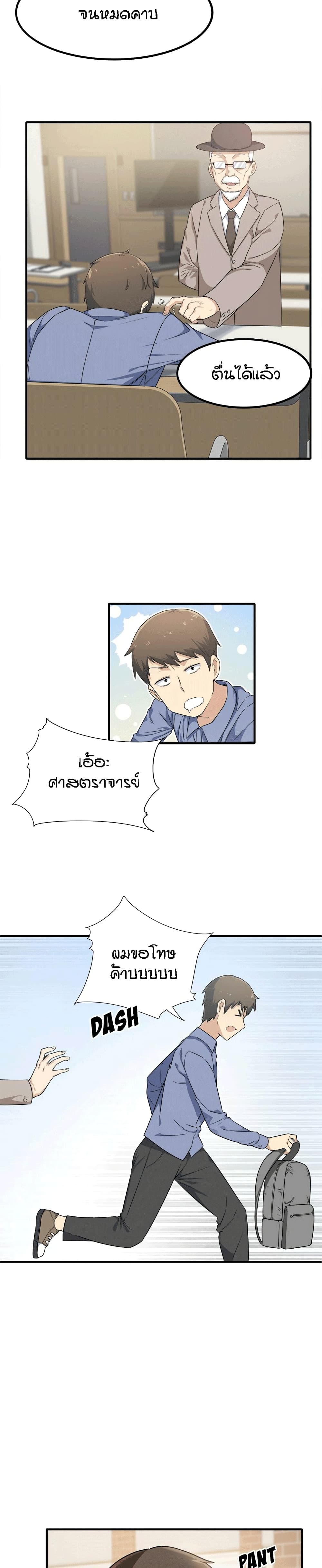 Excuse me, This is my Room 3-3