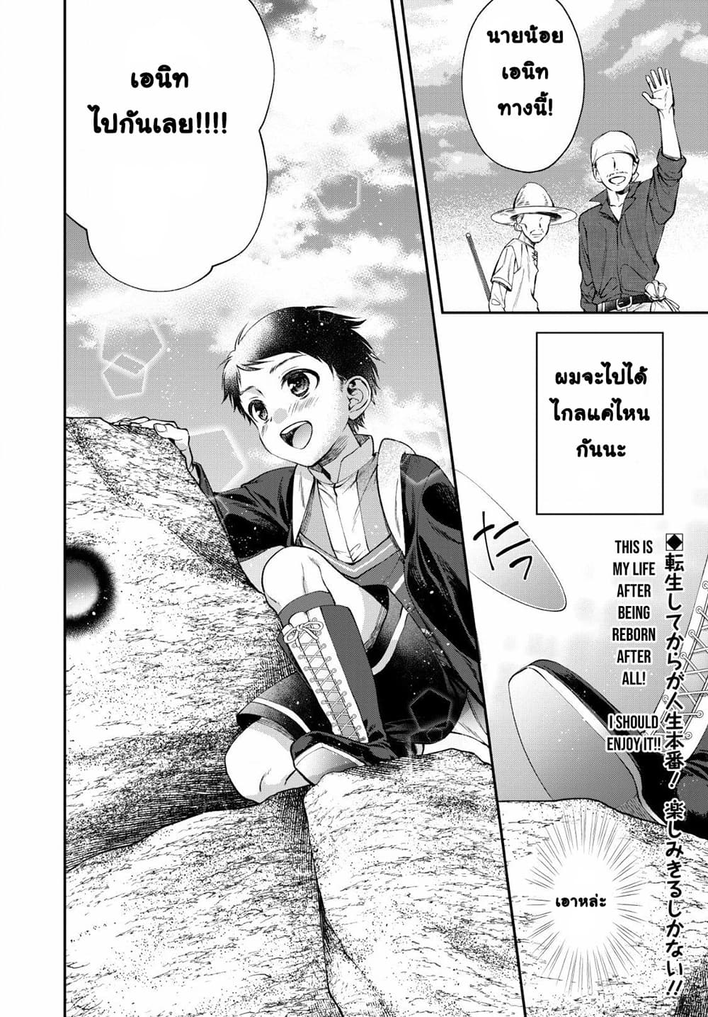 Isekai Cheat Kaitakuki 1-1