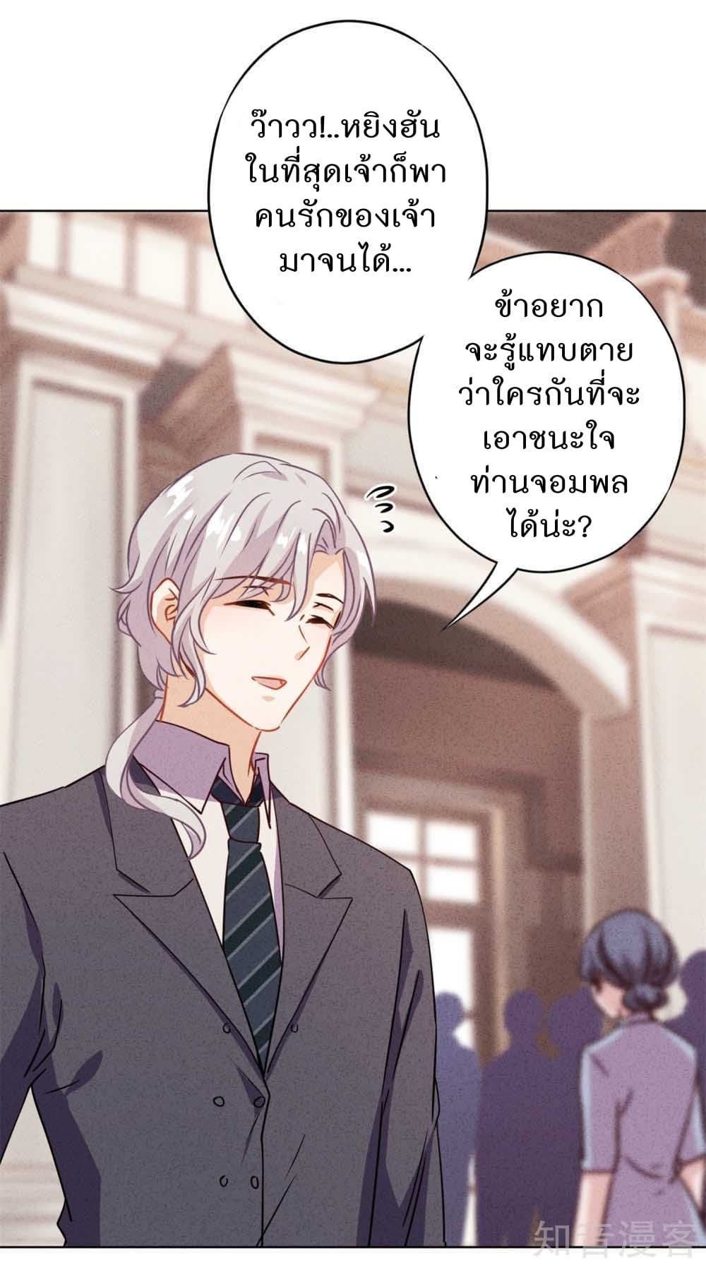 Young Marshal! Your Wife Wants To Overthrow Heaven! 16-16