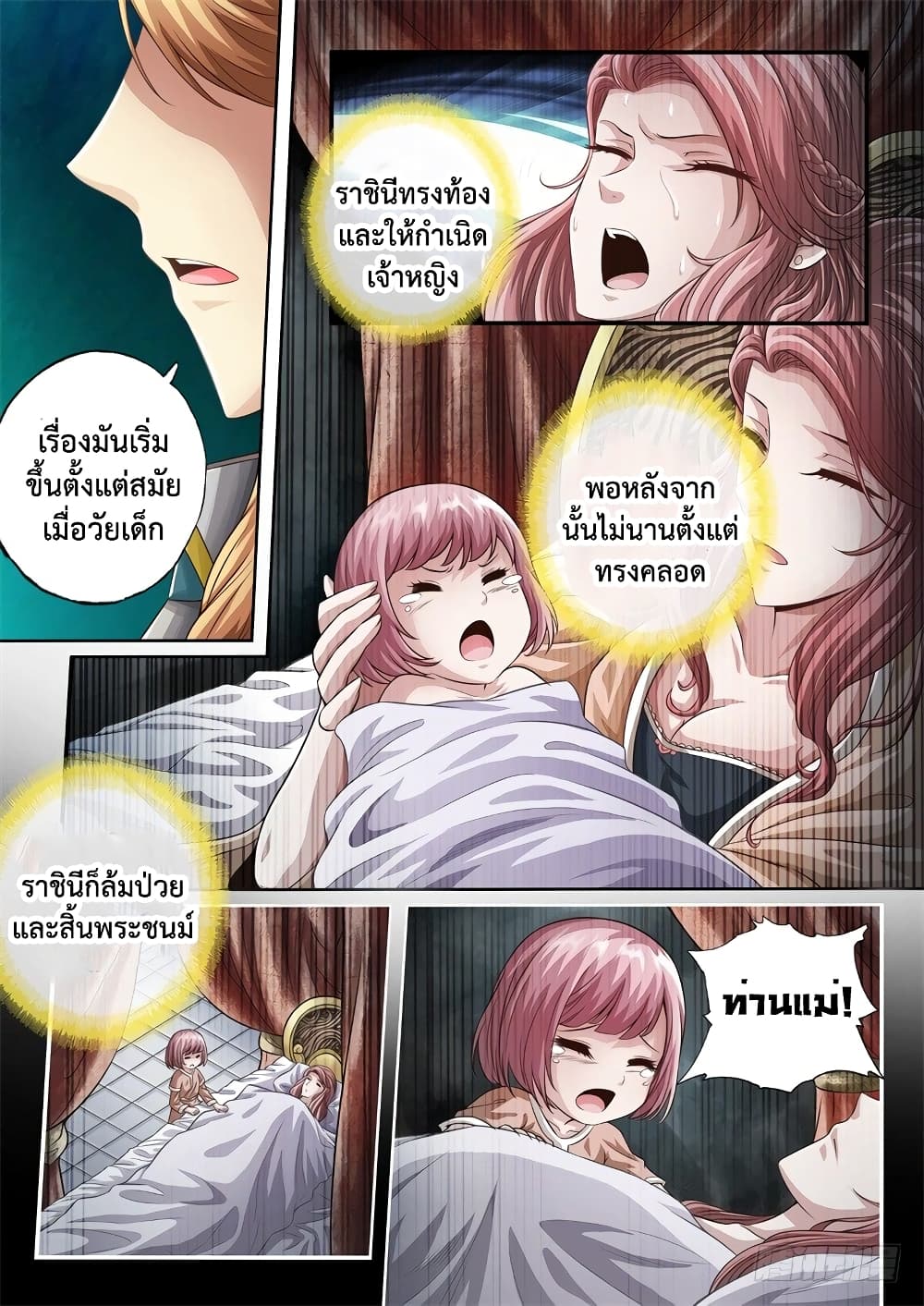 The Legend of Seven Leaves 42-42