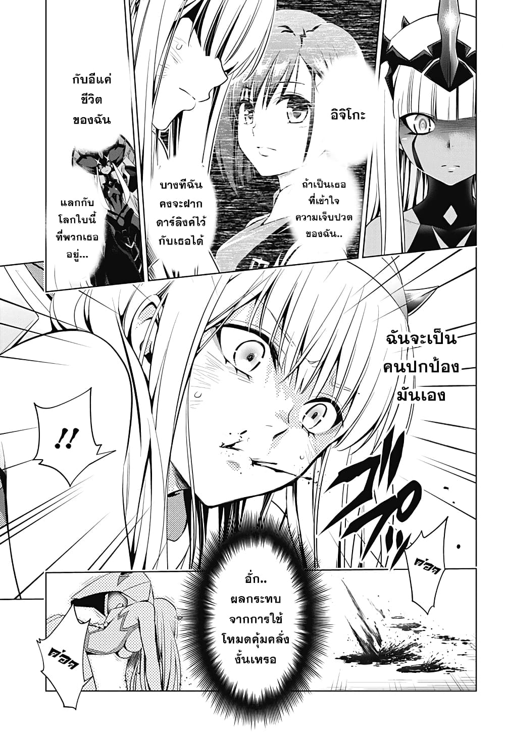 DARLING in the FRANXX 58-58