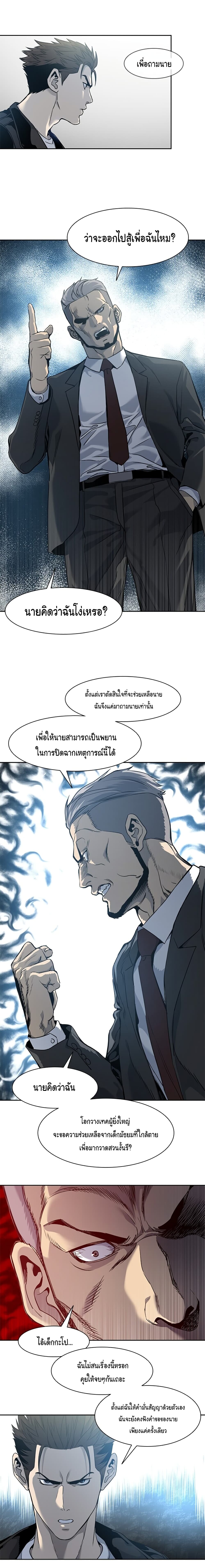 God of Blackfield 33-33