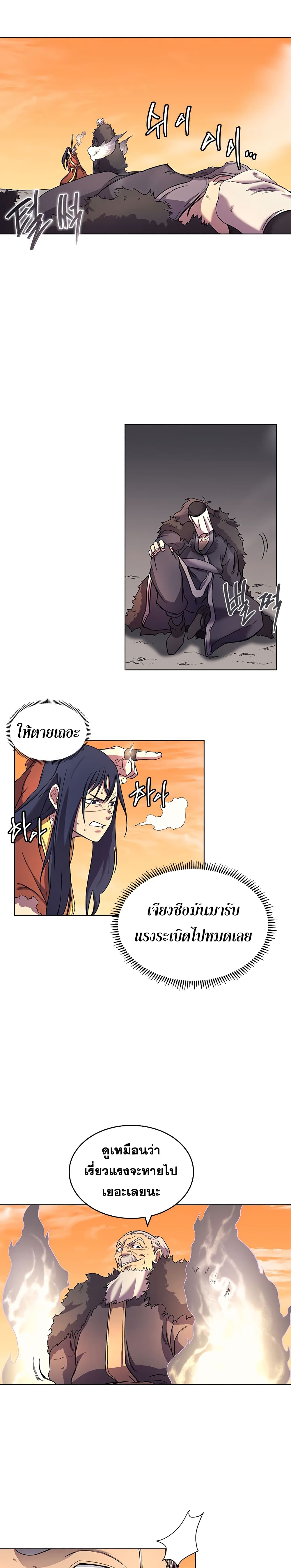 Chronicles of Heavenly Demon ตำนานมารสวรรค์ 106-106
