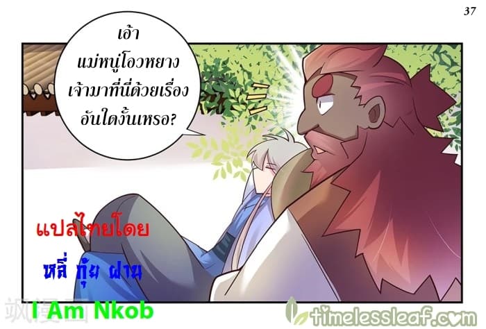 Above All Gods 26-26