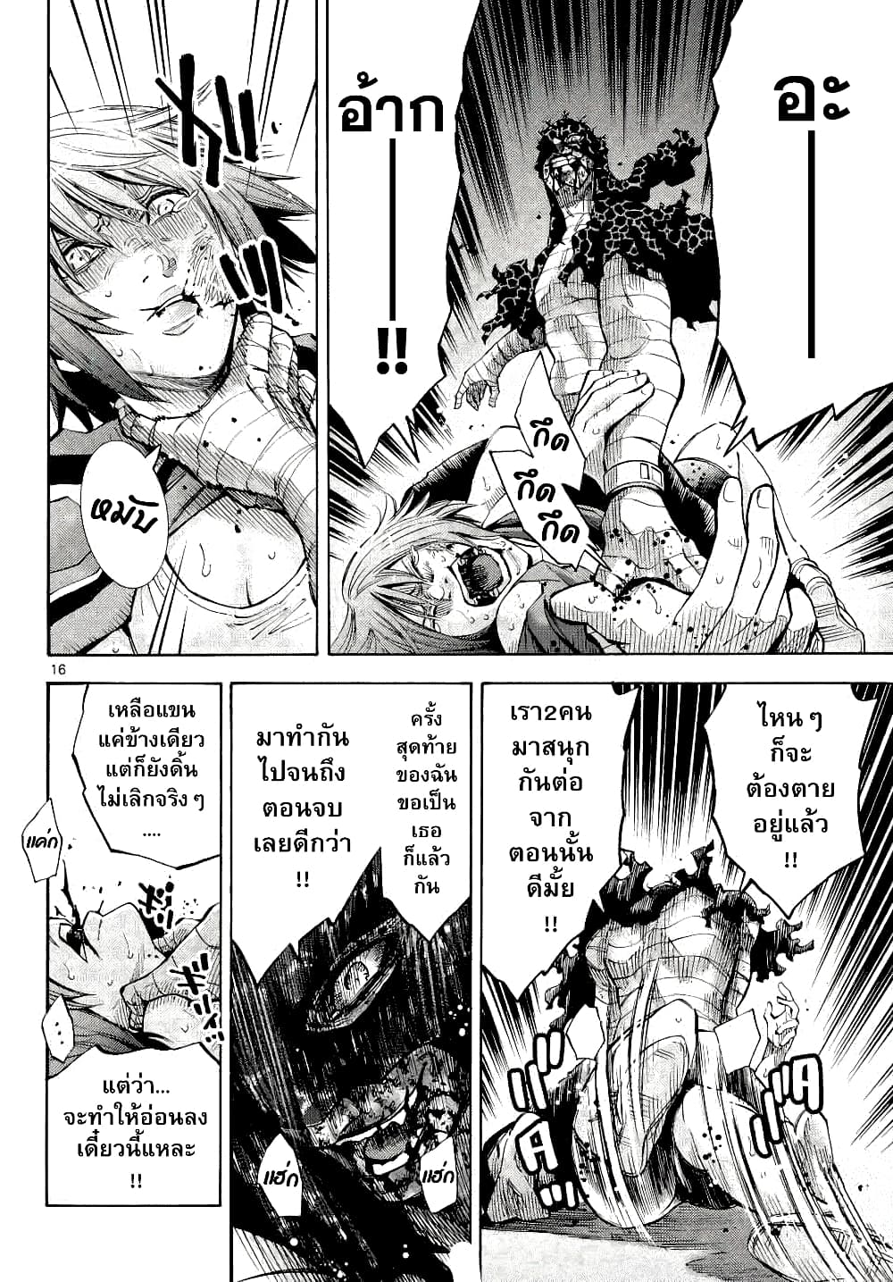 Imawa no Kuni no Alice 39-คิงดอกจิก (7)