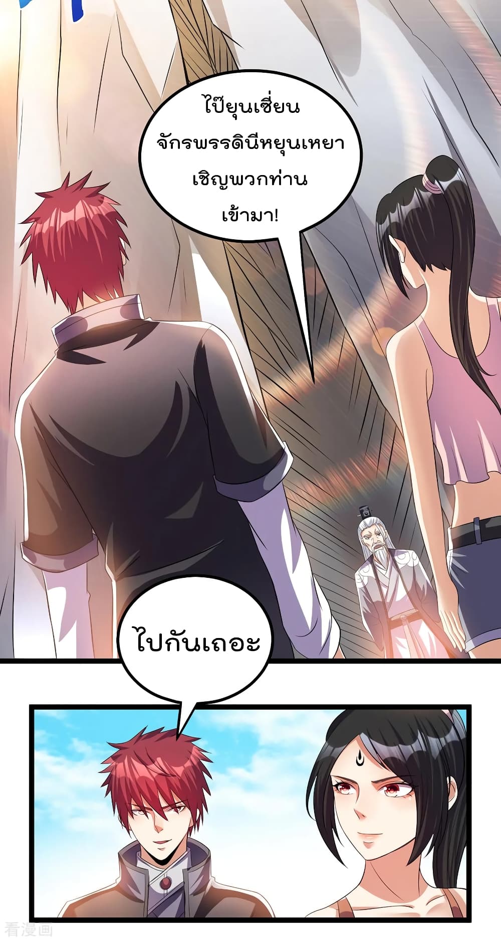 Immortal King of City ราชาอมตะแห่งนคร 154-154