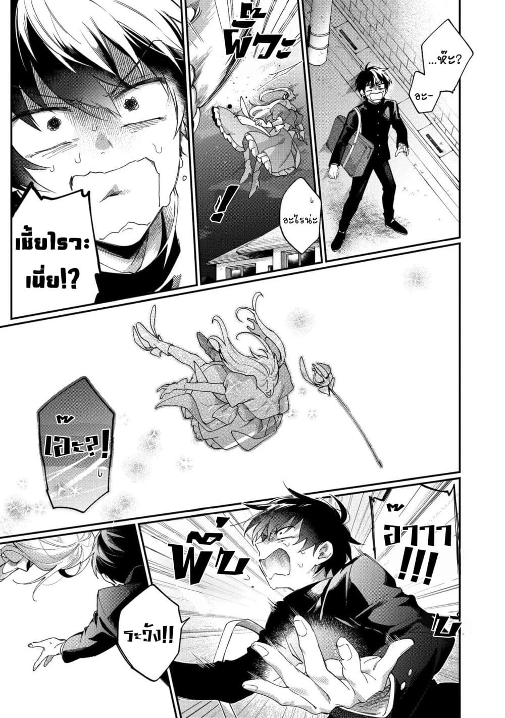 Aoi-kun ni wa Kanawanai 1-1