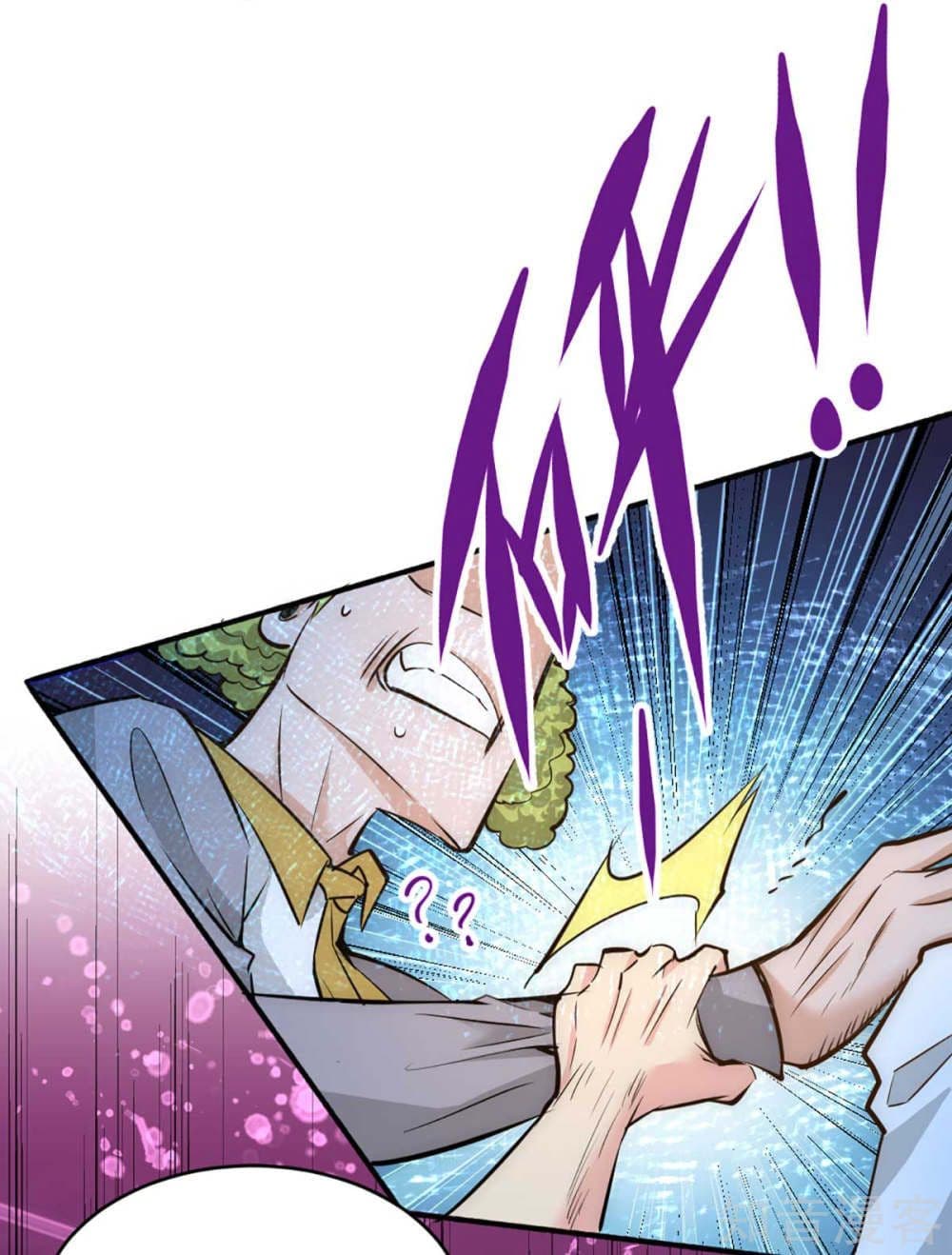 God Emperor of The City มหาเทพเซียนแห่งนคร 91-91