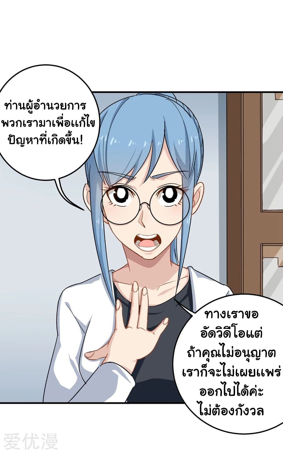 School Flower Master ระบบเรียนพาเซียนเรื่องรัก 14-14