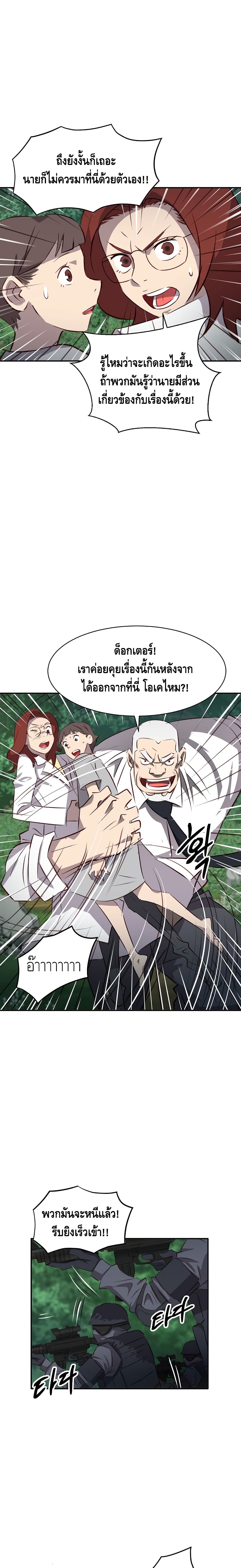 Enoch 2-2