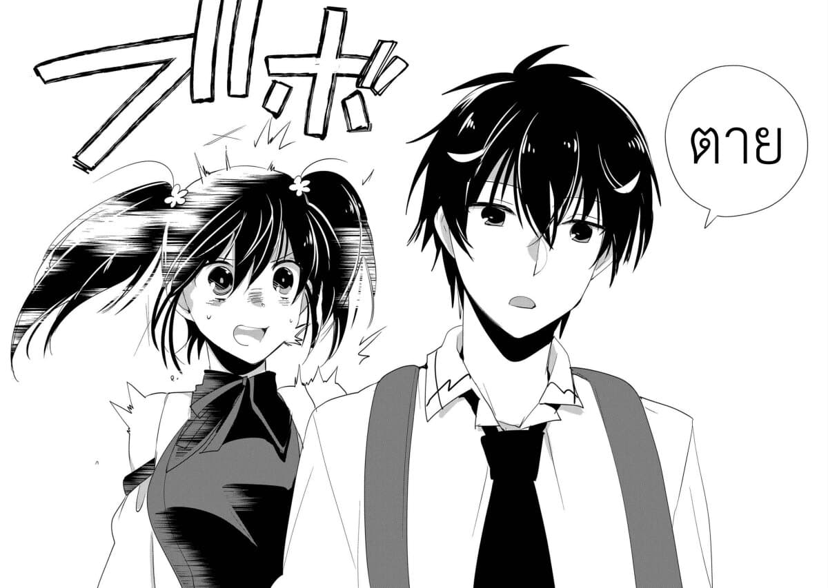 Sokushi Cheat ga Saikyou Sugite, Isekai no Yatsura ga Marude Aite ni Naranai n desu ga 21-โลกที่โหดร้ายเท่านั้นที่จะตอบแทนความพยายาม