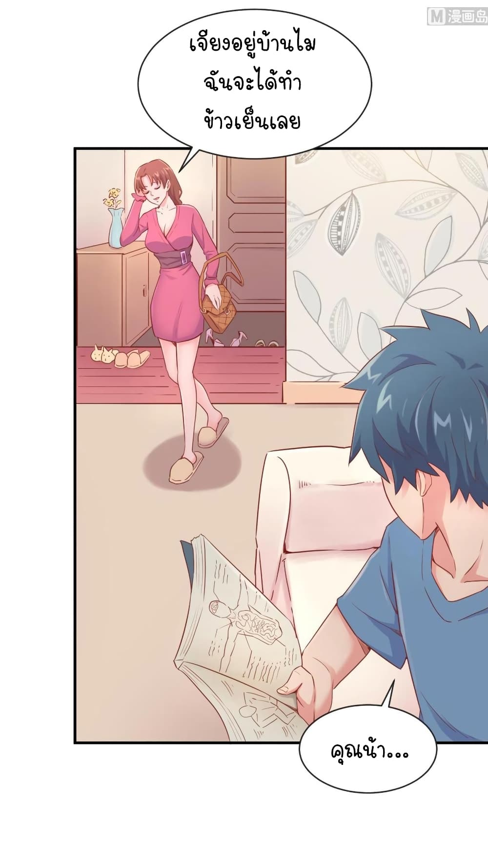 Goddess's Personal Doctor 15-15
