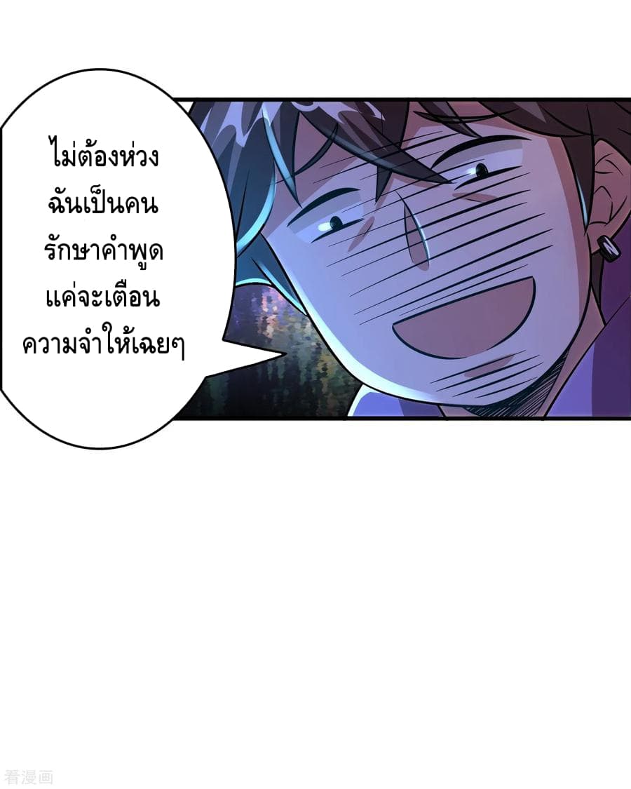 Become God Merchant in The Other World ข้ามต่างโลกเพื่อเป็นพ่อค้าเทพสุดมั่งคั่ง 76-76