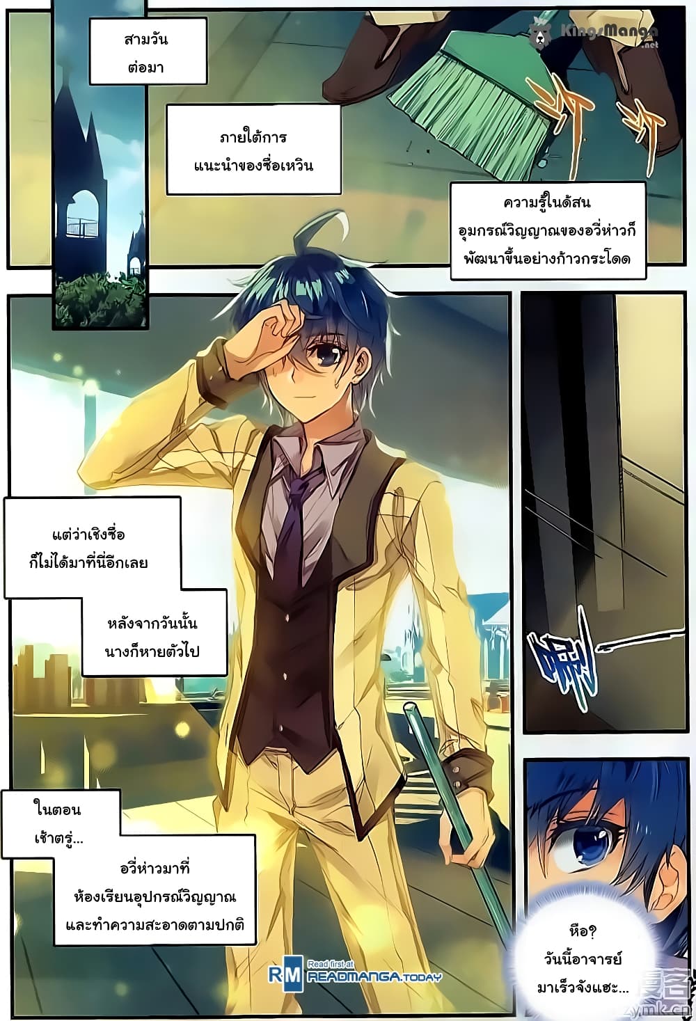 Douluo Dalu II 120-กลั่นแกล้งเด็กใหม่