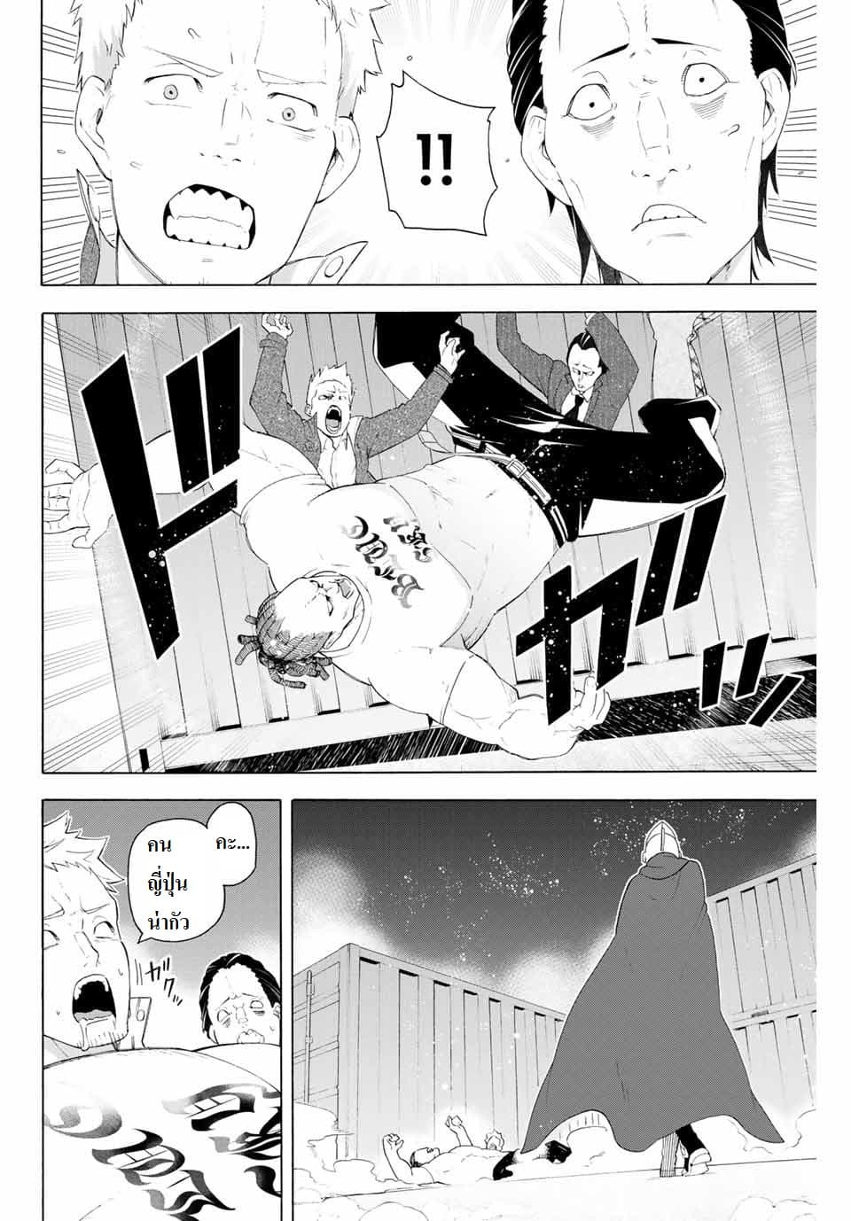 Ippanjin Enpou Yori Kaeru. Mata Hatara Kaneba! 2-2