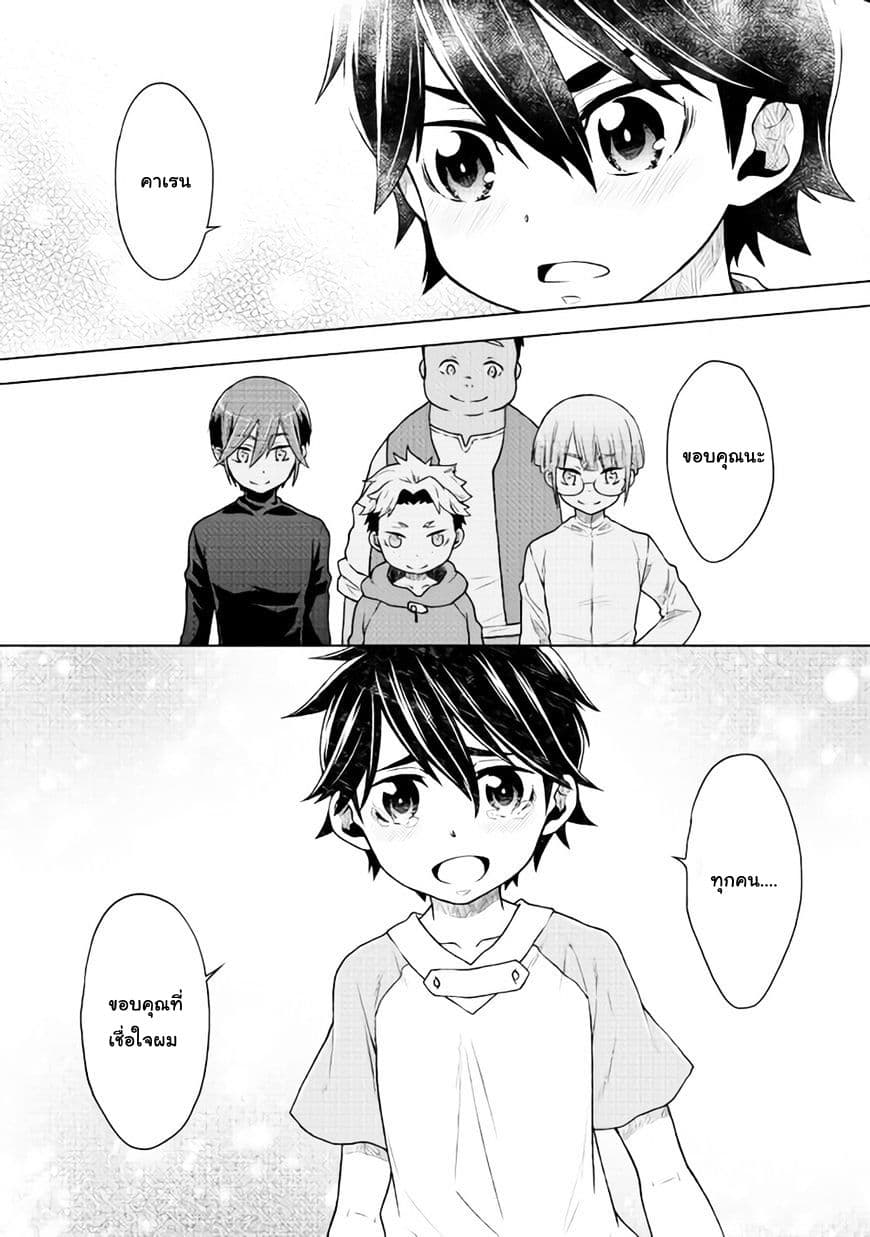Hiraheishi wa Kako o Yumemiru 9-เจอกับโมฟุโมฟุ