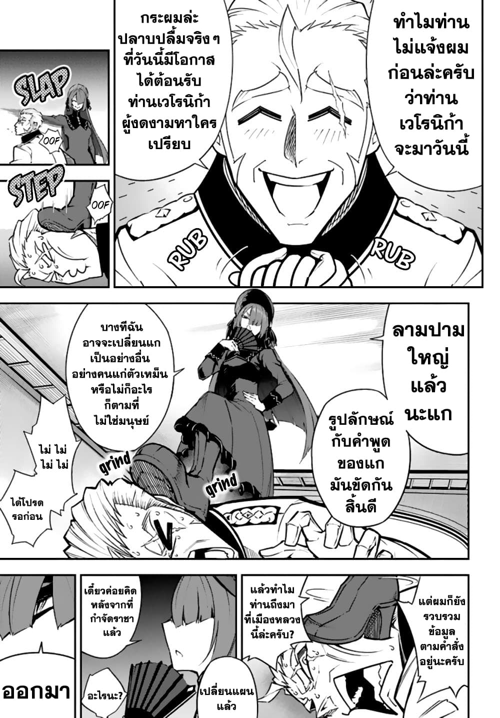 Ragna Crimson 10-10
