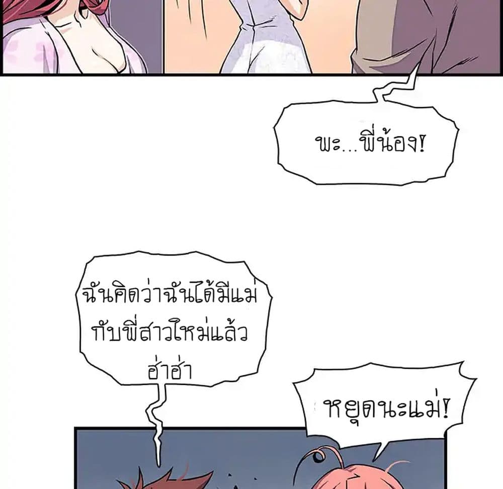 Our Complication 33-33