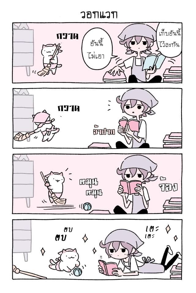 Wonder Cat Kyuu-chan คิวจัง แมวมหัศจรรย์ 16-16