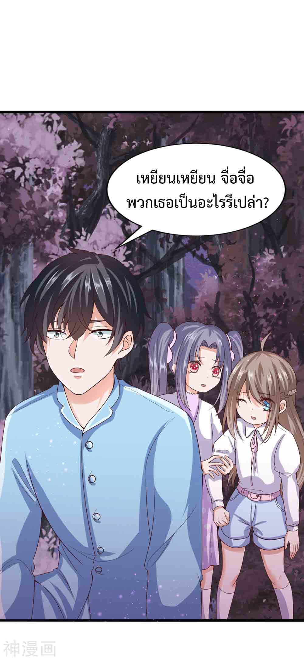 Why I Have Fairy Daugther! ไหงผม ถึงมีลูกสาวเป็นนางฟ้าได้ละเนี่ย!! 12-12
