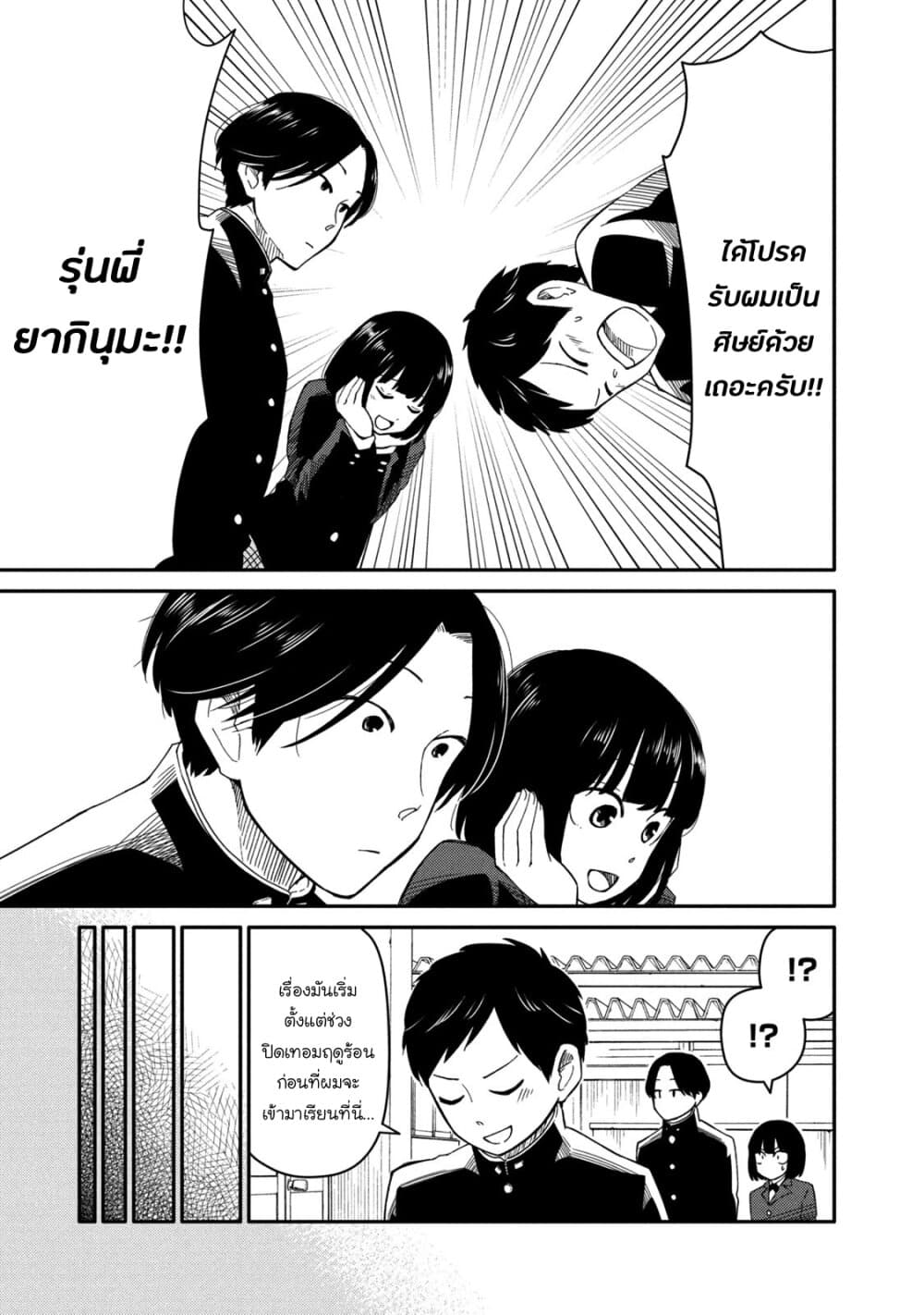 Oogami-san, Dadamore desu 33-คนปัญญาอ่อนคนใหม่มาแล้ว!