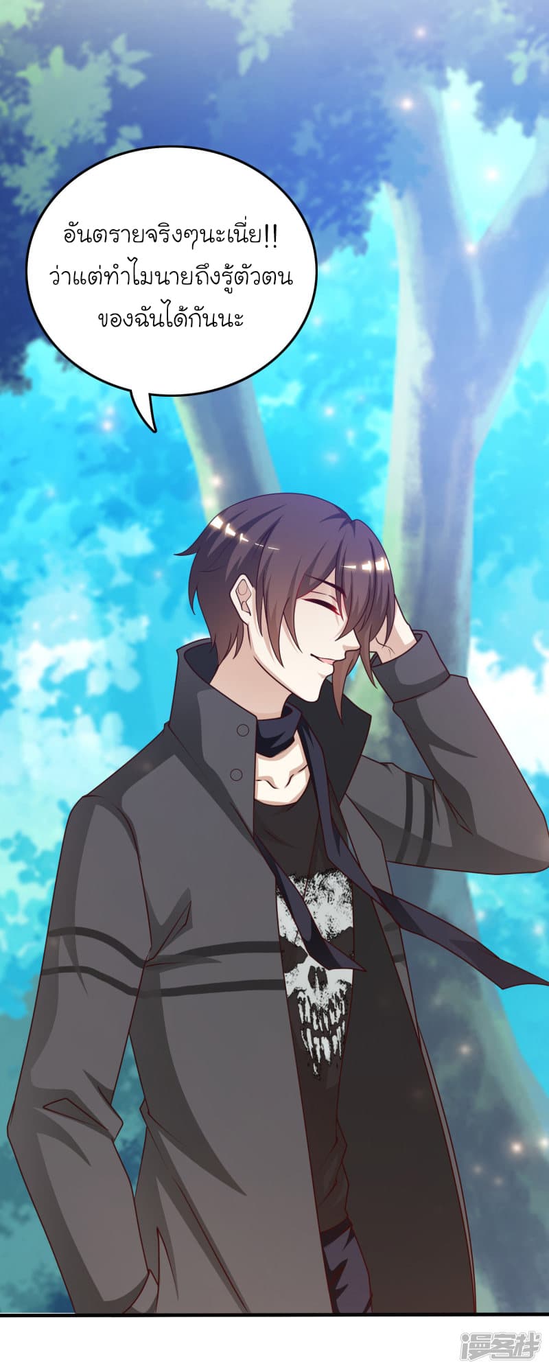 The Strongest Peach Blossom ราชาดอกไม้อมตะ 44-44