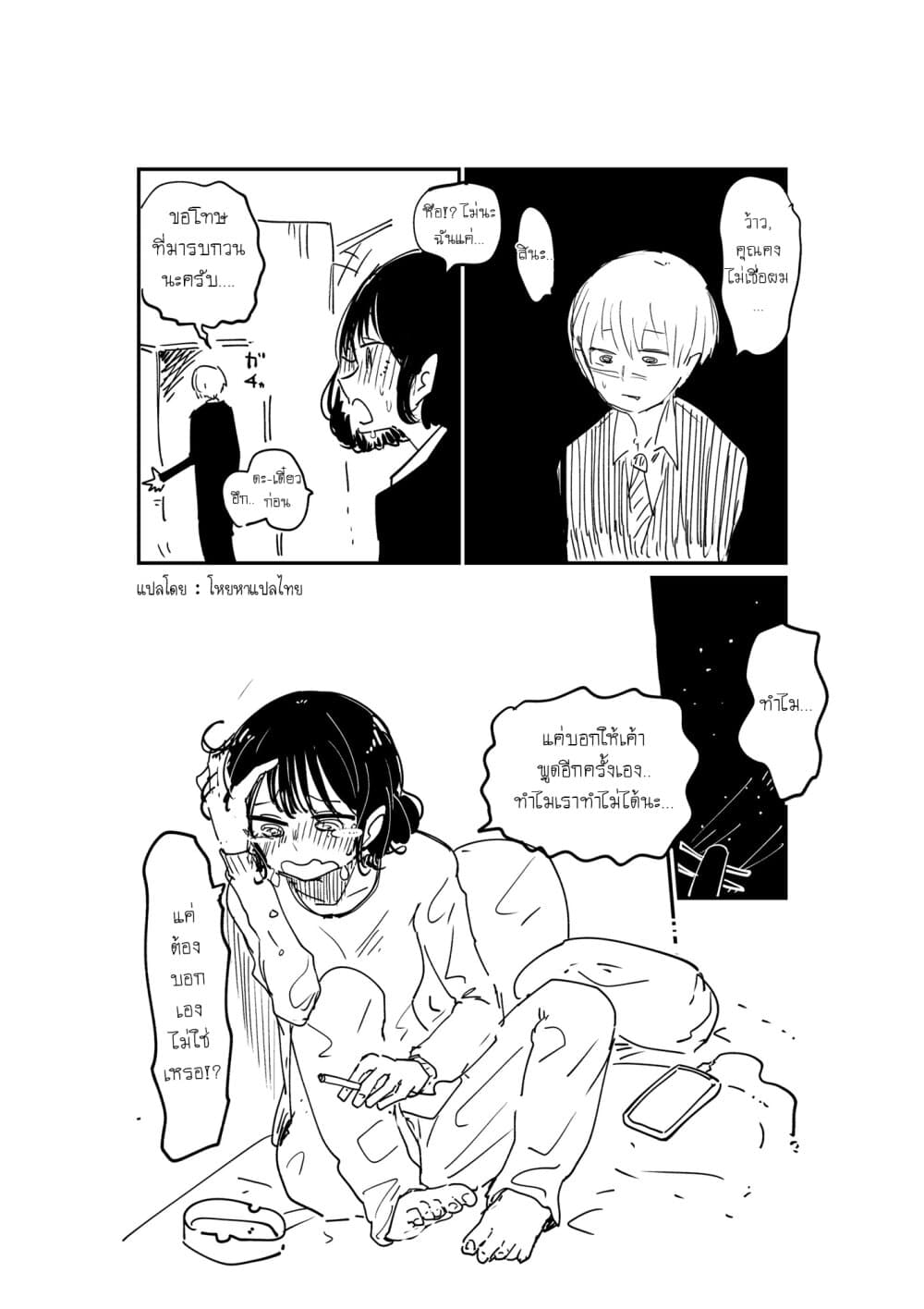 Itte Hoshikatta dake no Onee-san 1-1