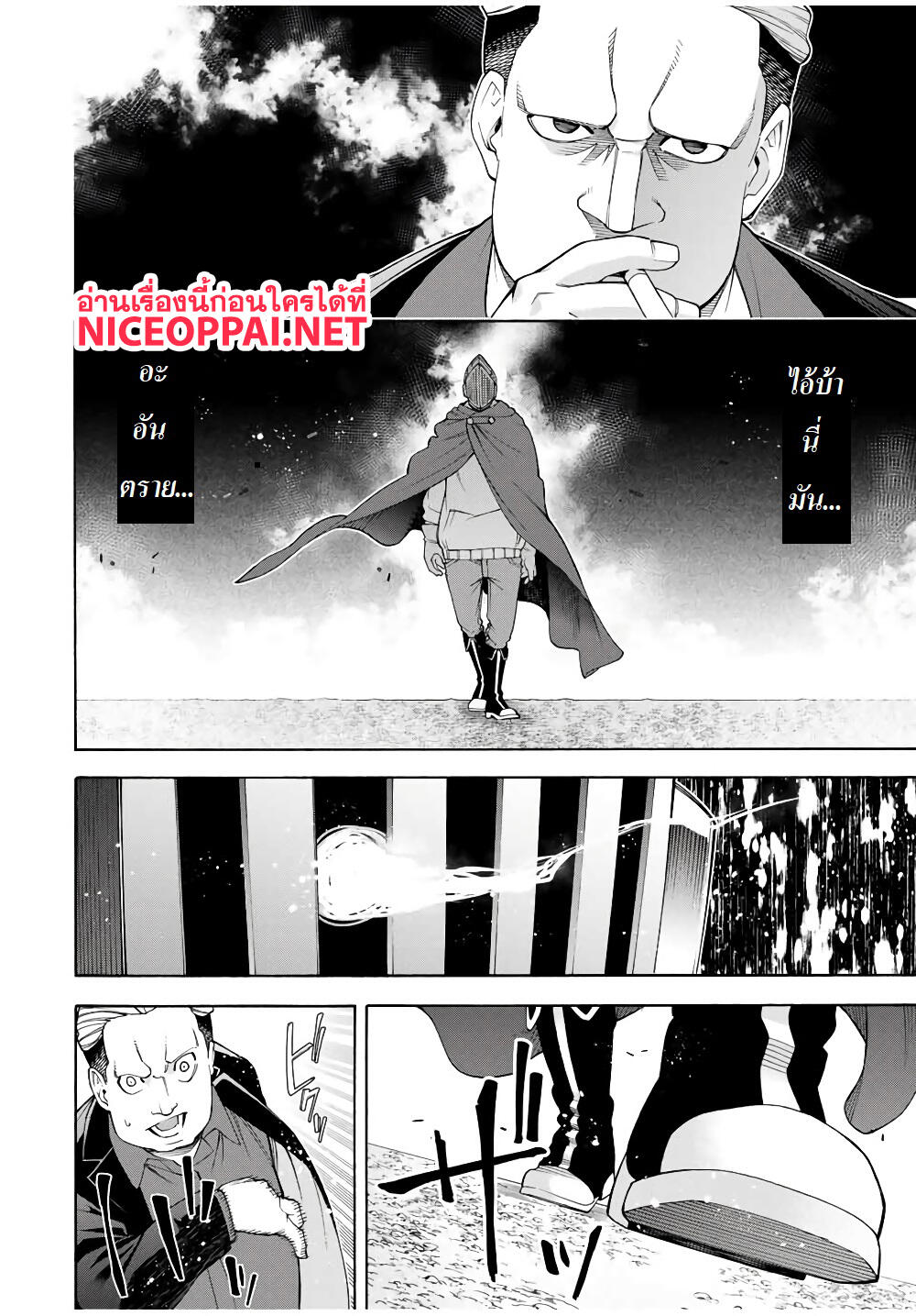 Ippanjin Enpou Yori Kaeru. Mata Hatara Kaneba! 14-14