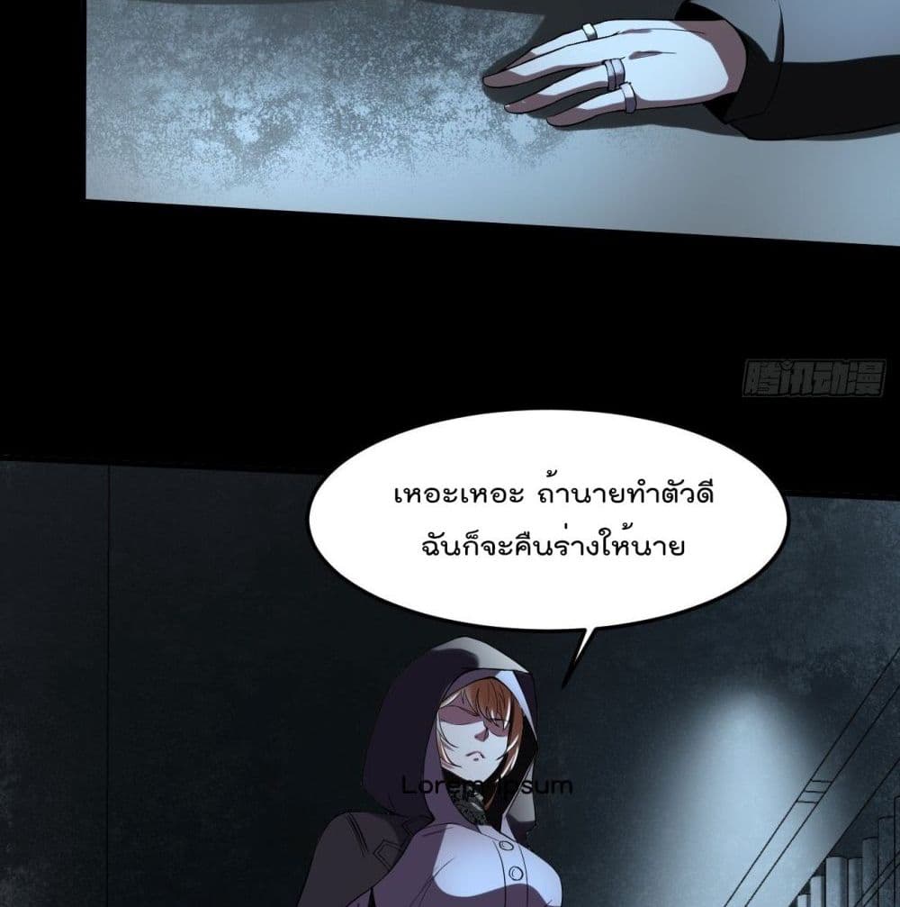 Villain Demon-in-law 8-8