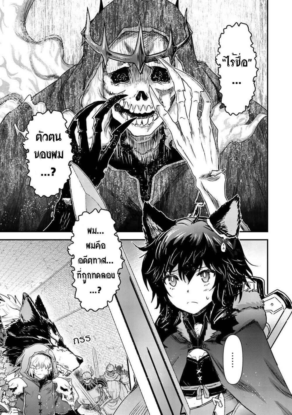 Tensei Shitara Ken deshita 37-ไร้ชื่อ