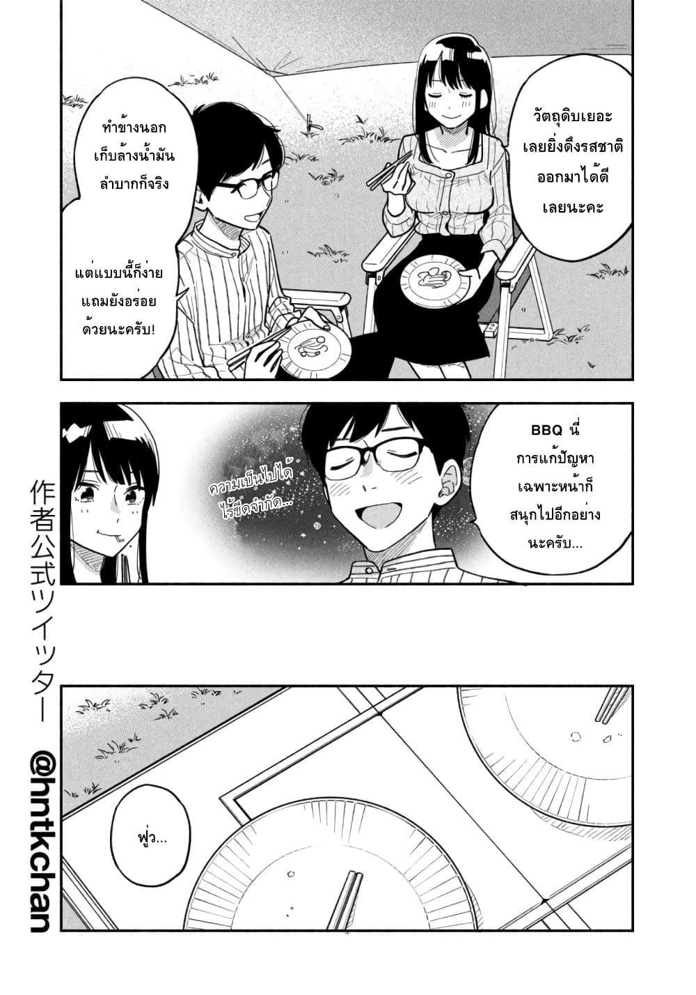 Yaiteru Futari มนต์รักเตาย่าง 5-มา BBQ เดทกันเถอะ (2)
