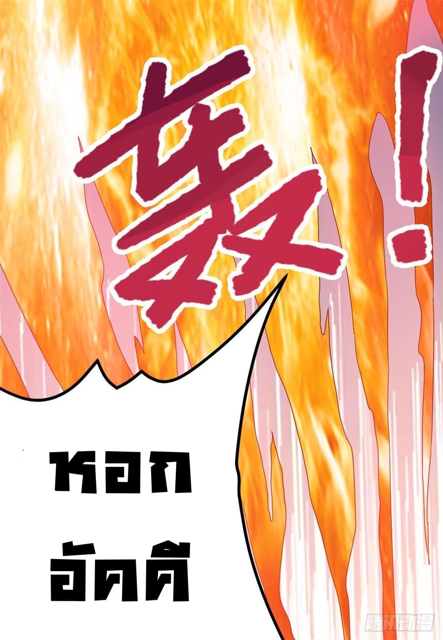 Immortal King of City ราชาอมตะแห่งนคร 60-60