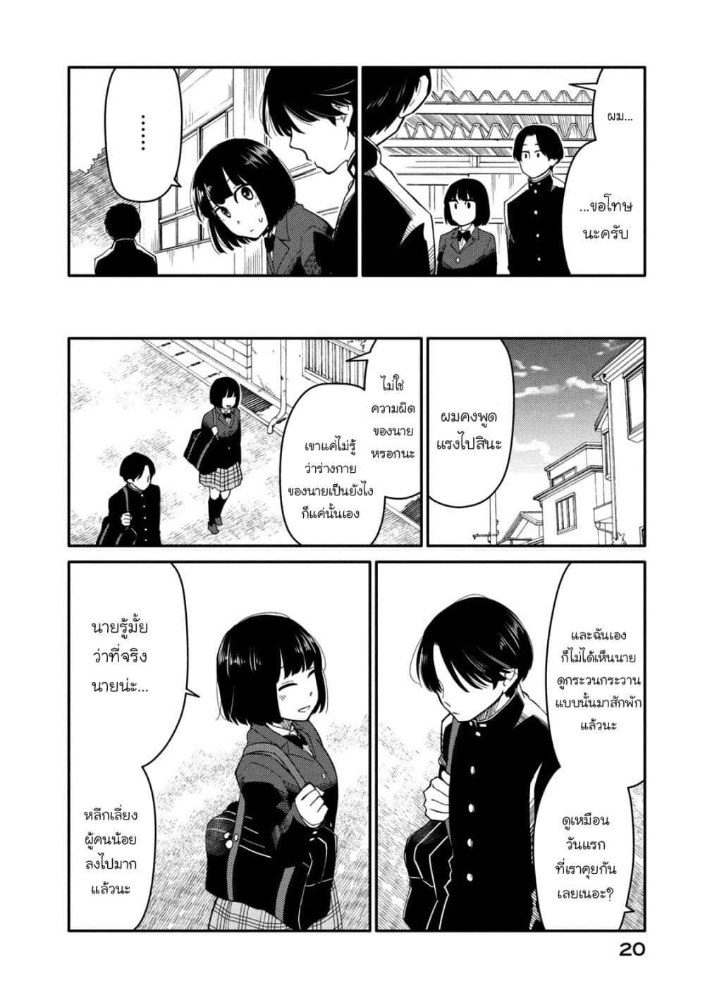 Oogami-san, Dadamore desu 33-คนปัญญาอ่อนคนใหม่มาแล้ว!