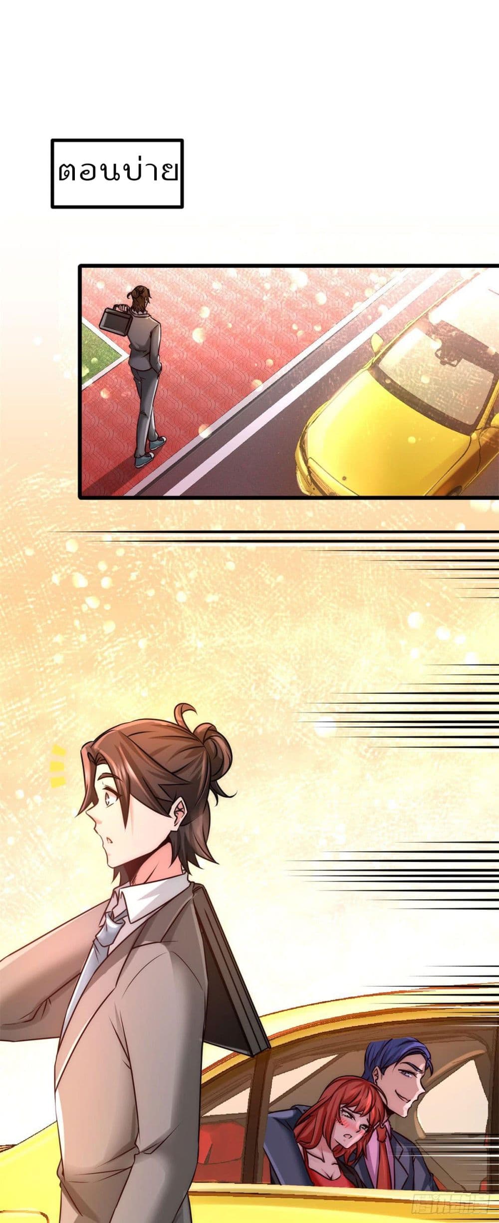 Dragon King Hall ราชันมังกรแห่งใต้ดิน 7-7