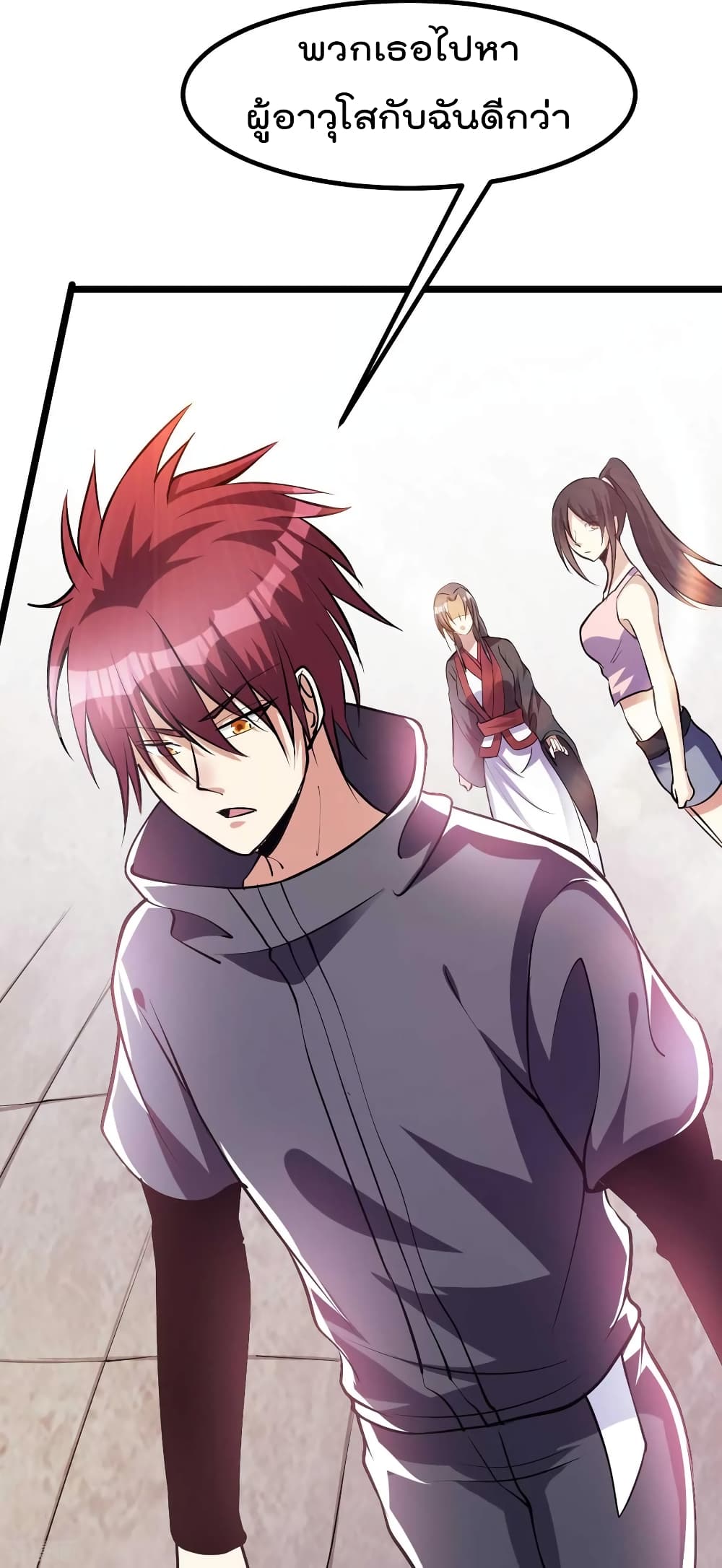 Immortal King of City ราชาอมตะแห่งนคร 129-129
