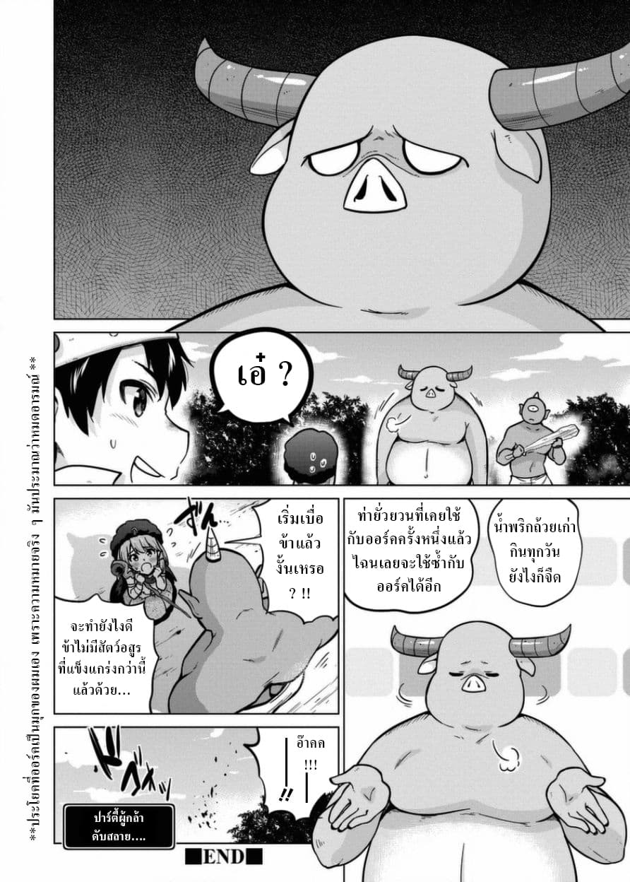 Yuki Kentarou 2-2