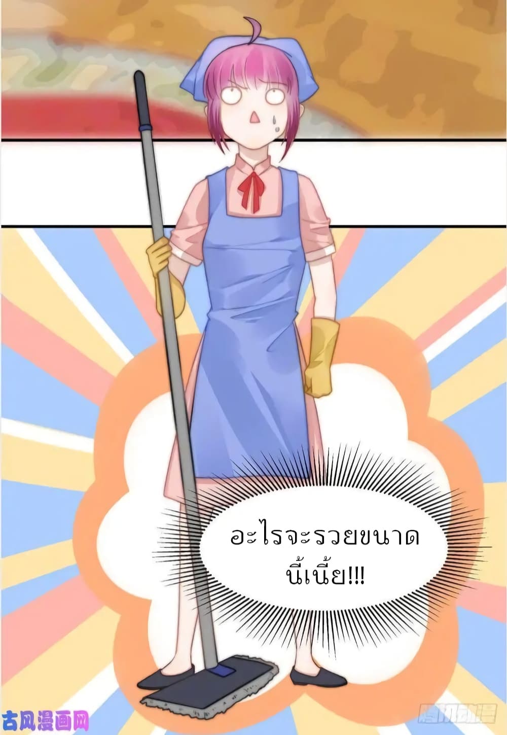 Hui Xi Yi's Love Contract 107-107