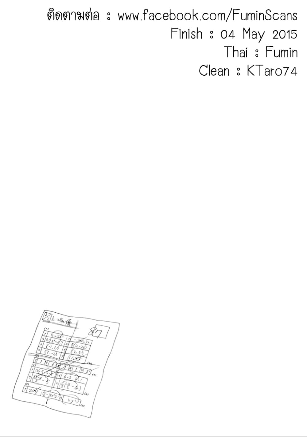 Fujiyama-san wa Shishunki 32-คุณฟูจิยามะกับกระดาษข้อสอบ
