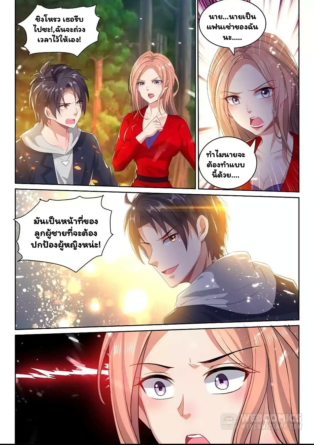 Super Shared Boyfriend System 42-42