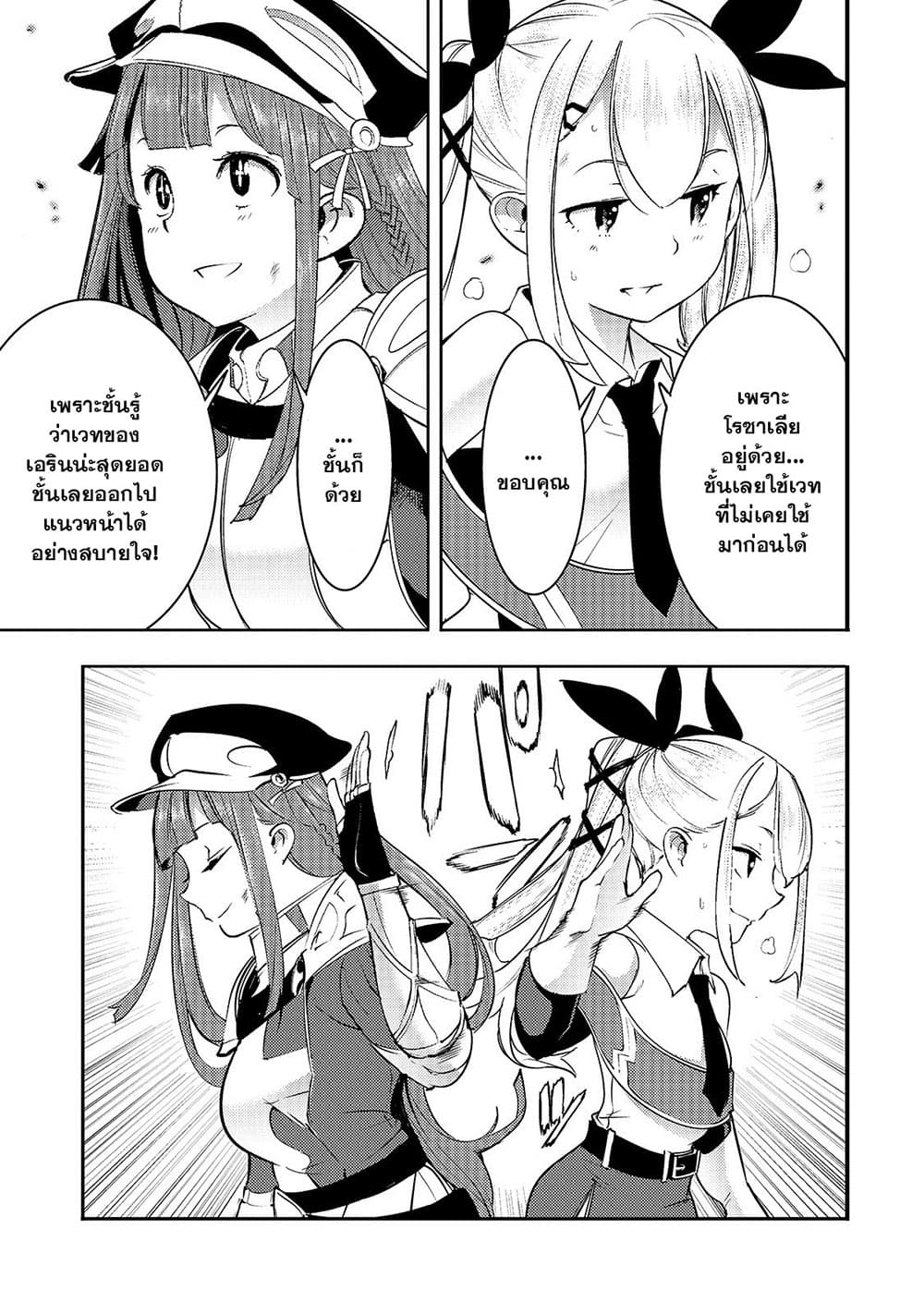 Hazure Skill [Mapping] wo Te ni Shita Shonen ha Saikyou Party to Dungeon ni Idomu 12-12
