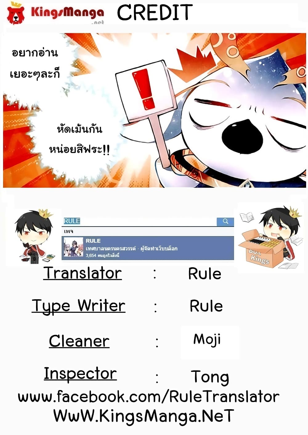 Douluo Dalu II 29-พี่ชายหรือศัตรู!