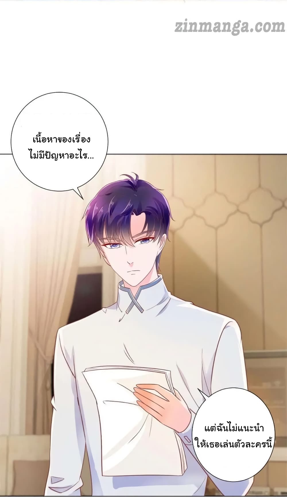 The Lovely Wife And Strange Marriage แผนรักลวงใจ 168-168