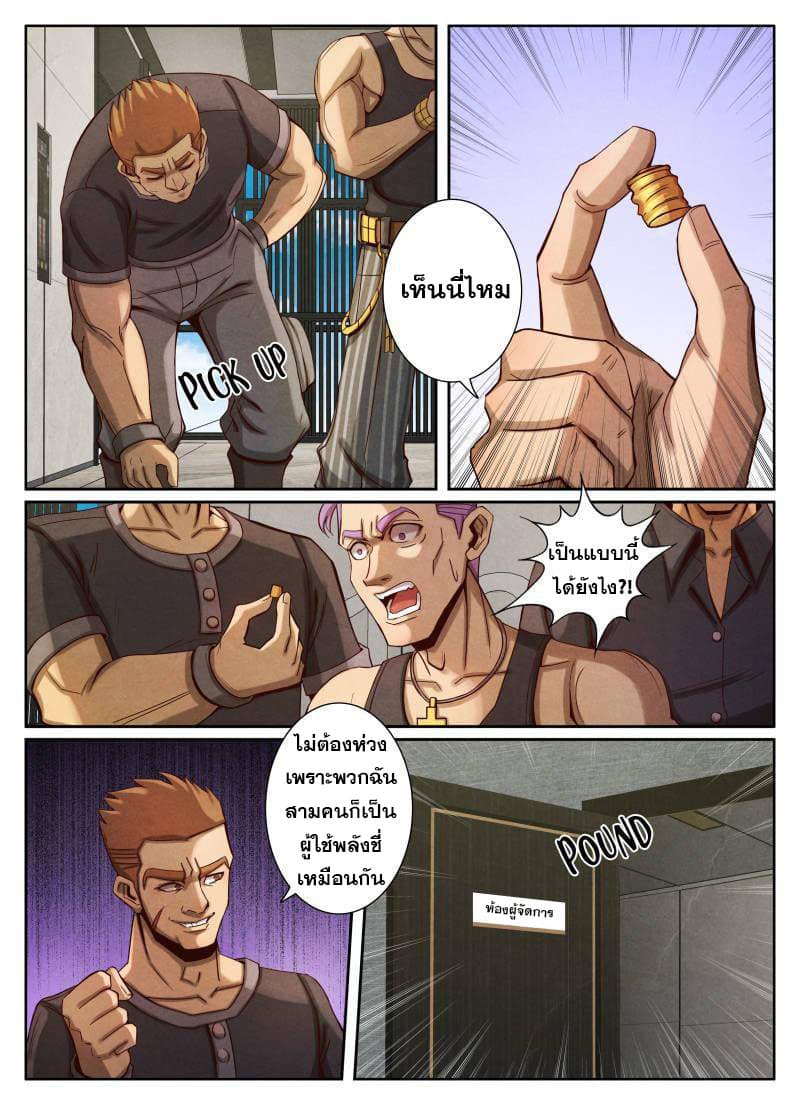 Return From the World of Immortals 52-52