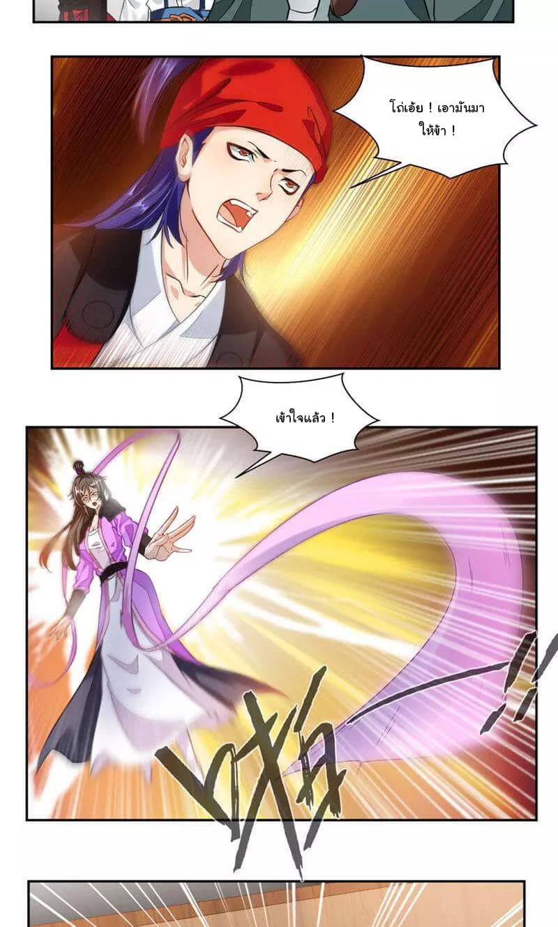 Nine Sun God King ราชันย์เทพเก้าสุริยัน 44-44