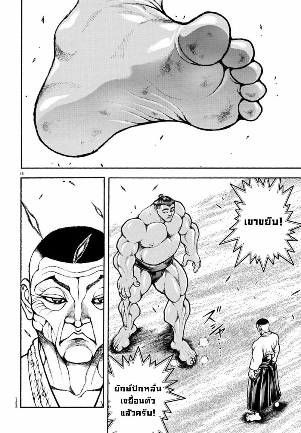 Baki Dou II 50-50