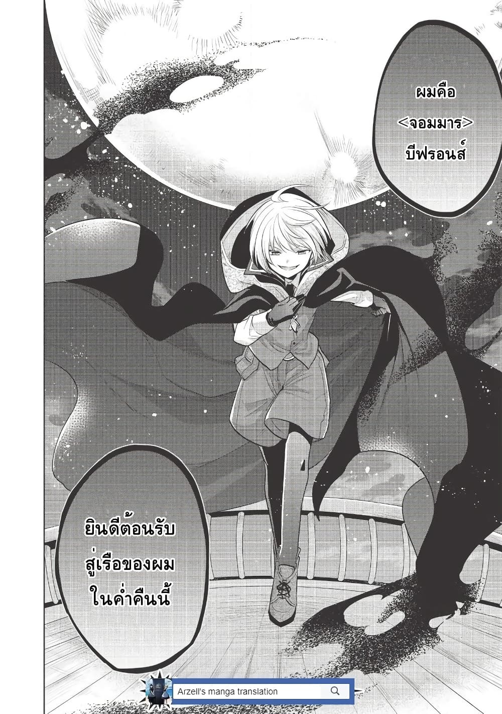 Maou no Ore ga Dorei Elf wo Yome ni Shitanda ga, Dou Medereba Ii? 29-พวกอย่างจอมมารนี่นิสัยเสียอย่างที่คิดจริงๆนั่นล่ะ (1)