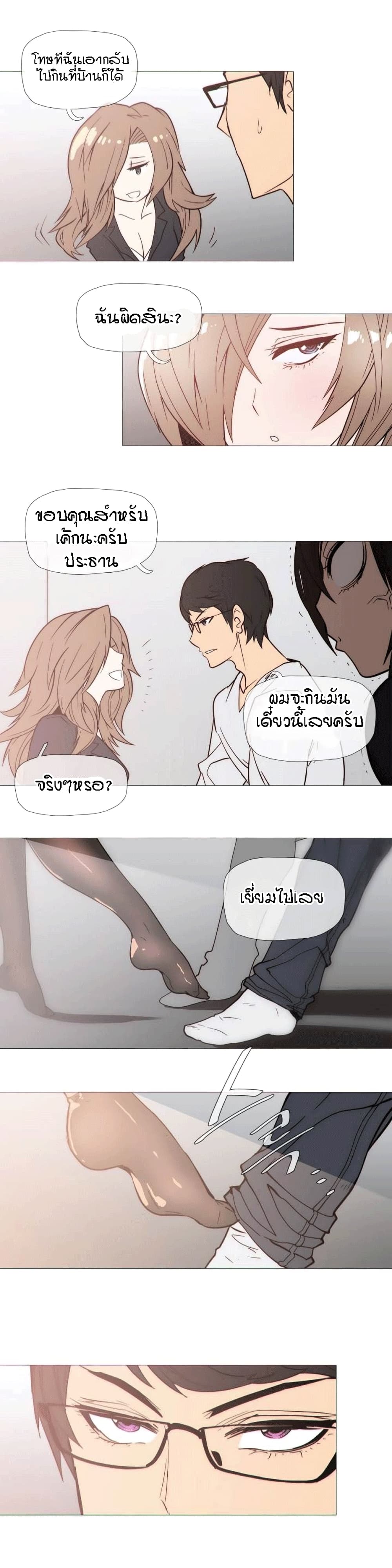 Household Affairs 28-28